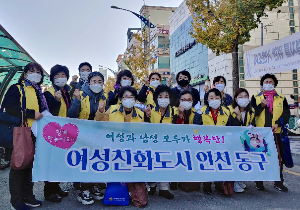 여성친화도시 관련 캠페인