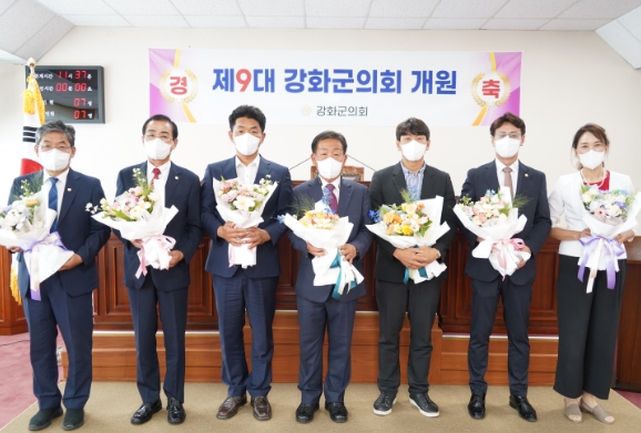 강화군의회, 제9대 의회 힘찬 출발