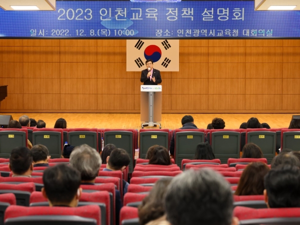 도성훈 인천광역시교육감, “자신이 좋아하고 잘하는 것 하는 삶이 학생성공’