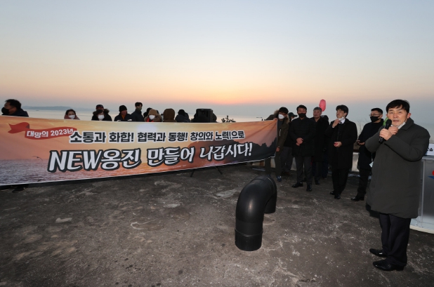 옹진군, 영흥도에서 계묘년 해맞이 소원과 신년참배로 다함께 힘찬 출발