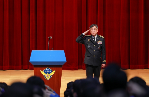 제19대 김종욱 해양경찰청장 취임