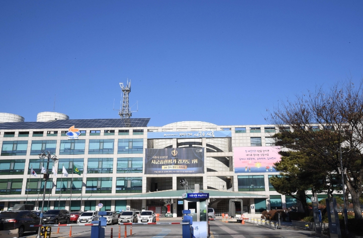 시흥시청