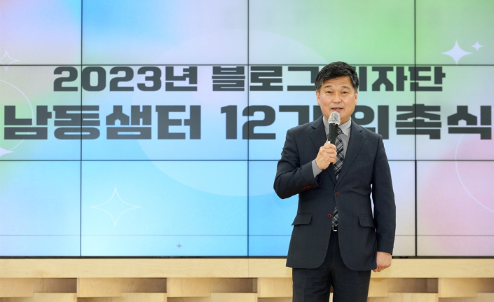 남동구, 제12기 블로그 기자단 위촉…본격 활동 시작
