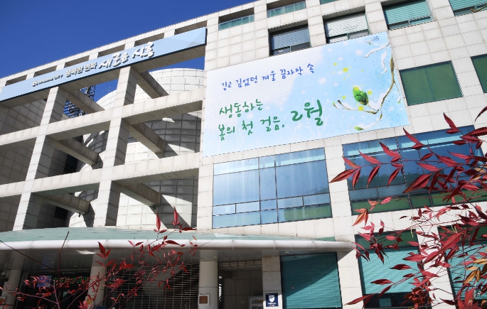 시흥시청
