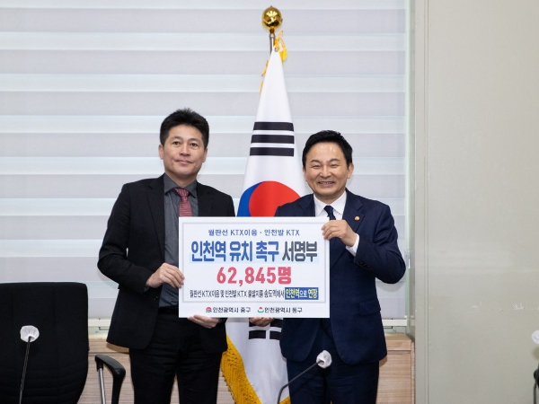 KTX 인천역 유치 촉구 건의문 및 서명부 전달-구청장과 장관