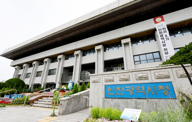 인천시, 시민중심의 10대 인권정책 선정