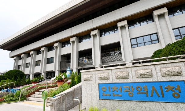인천시청사