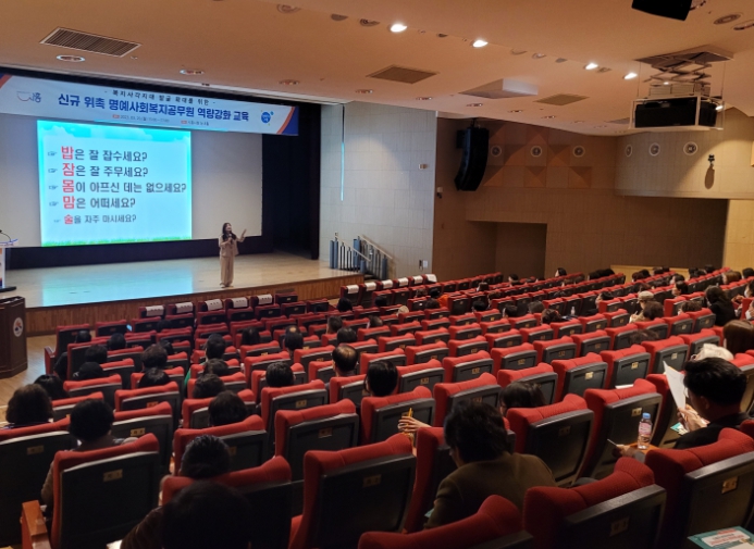 시흥시, 신규 위촉된 명예사회복지공무원 교육 통해 역량 강화