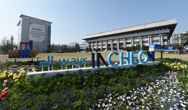 인천시청사