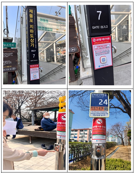 금연벨 전수점검·홍보 관련사진