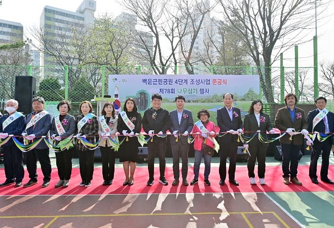 백운근린공원 4단계 조성사업 준공식