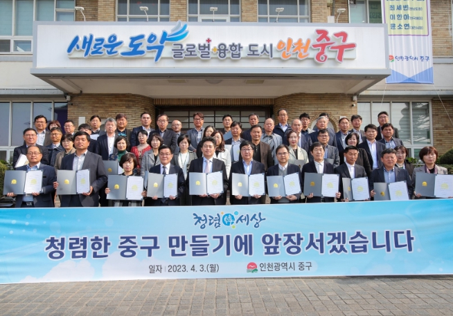 간부공무원 청렴실천 선언식