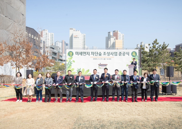 석남이음숲 내 미세먼지 차단숲 준공식