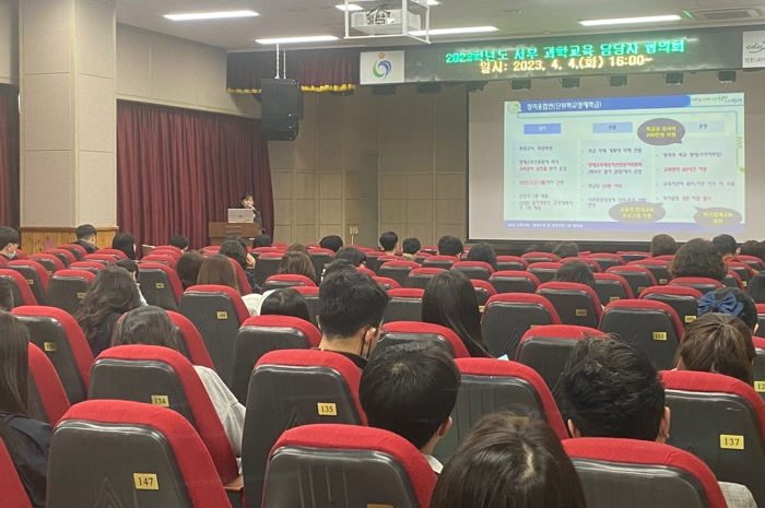 인천서부교육지원청, 초·중 과학·영재·생태전환교육 담당자 연수