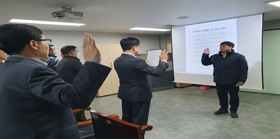 5일 종합건설본부 상황실에서 인천종합건설본부가 안전보건 및 청렴교육을 실시하고 있다.