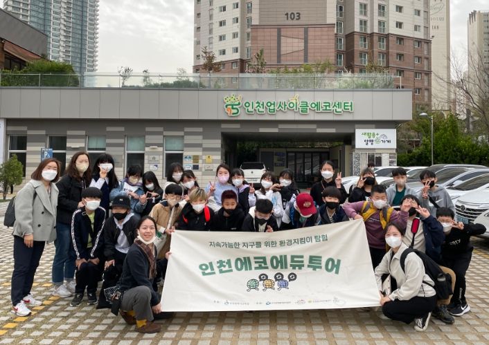 친환경교육여행
