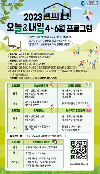 체험프로그램 홍보물