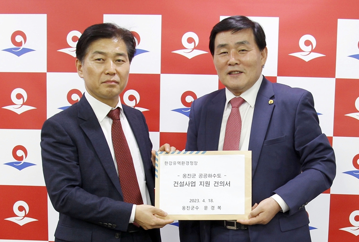 한강유역환경청에 '옹진군 공공하수도 건설사업 지원 건의서'전달