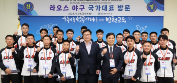 도성훈 인천광역시교육감, 라오스 야구 국가대표팀 간담회