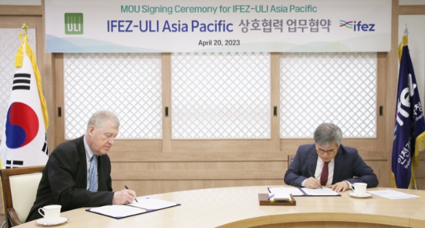 IFEZ-ULI 상호협력 업무협약 체결