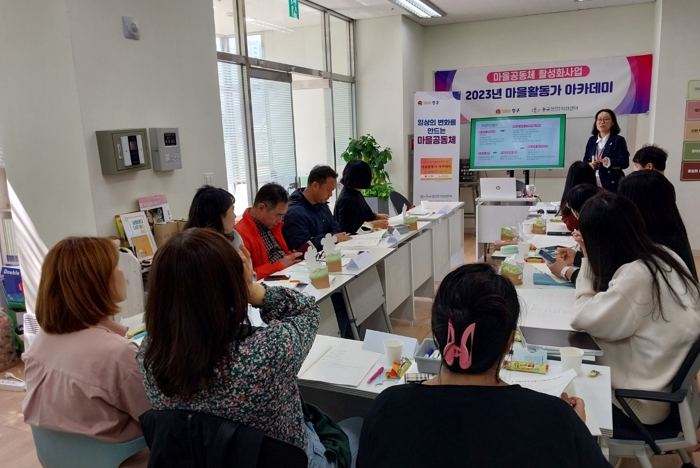 인천 중구, 올해 마을공동체 28개 팀 운영‥마을활동가 역량 강화 나서