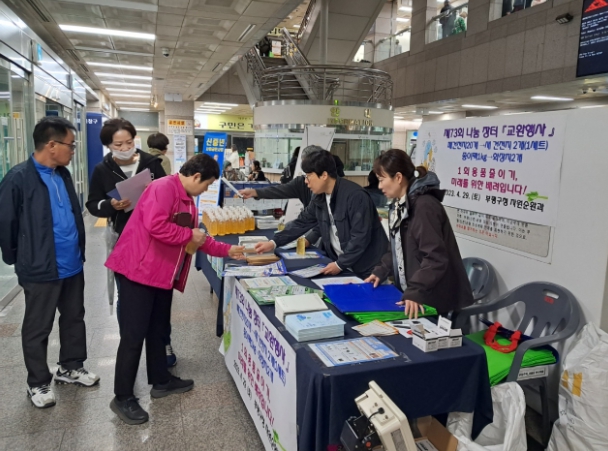 제72회‘부평 나눔장터’