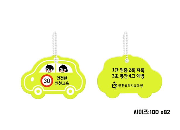 옐로카드