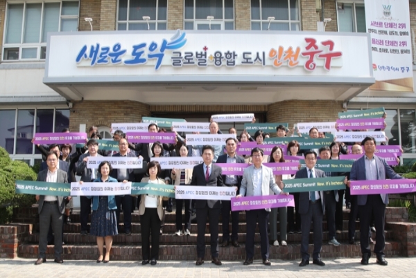 인천 중구 간부공무원, APEC 인천 유치 릴레이 지지 선언