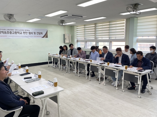 인천시의회 교육위원회, 도서지역 학교 현장 방문
