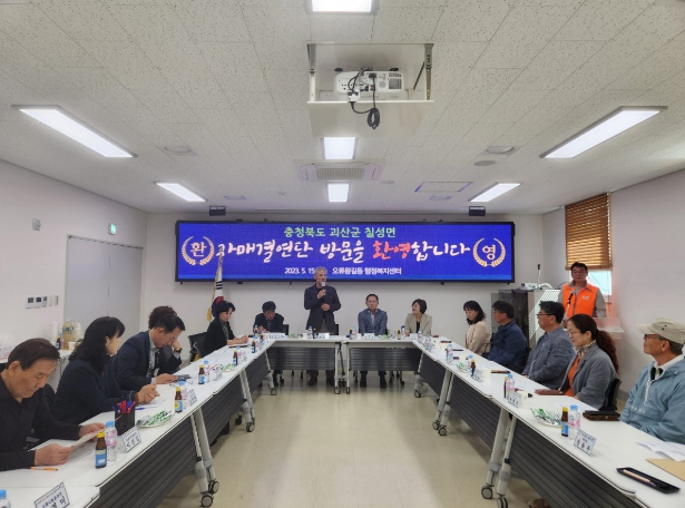 오류왕길동 주민자치회 자매결연 괴산 칠성면과 간담회