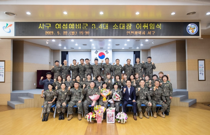 소대장 이·취임식