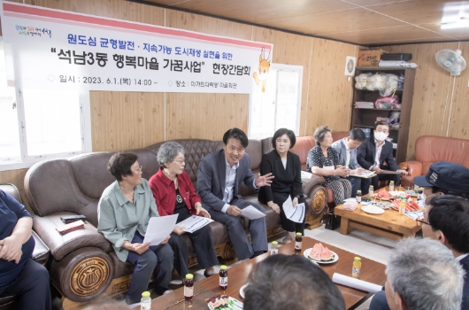 강범석 서구청장, ‘행복마을 가꿈사업’ 대상 석남3동서 현장 간담회
