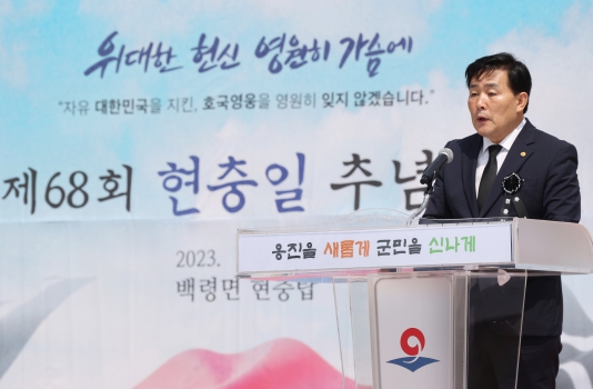 “위대한 희생 영원히 가슴에” 옹진군 제68회 현충일 추념식 거행