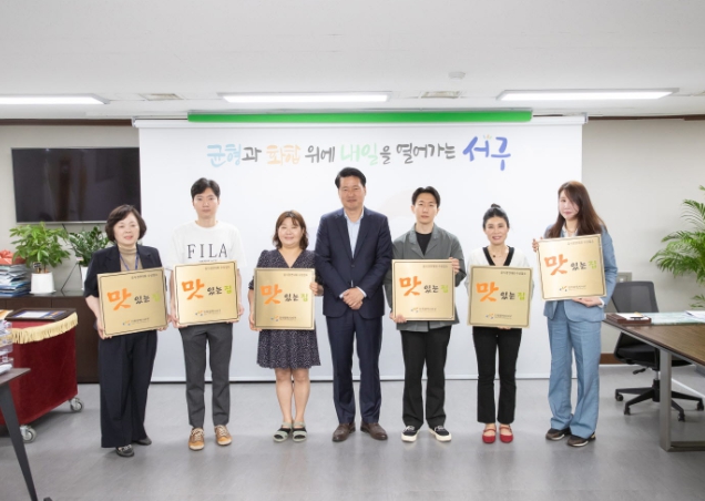 ‘맛있는 집’ 6곳에 지정서와 표지판 수여