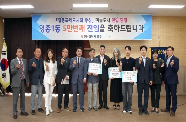 김정헌 인천 중구청장 “영종1동 5만 돌파, 영종국제도시 성장의 상징” 발전 의지 피력