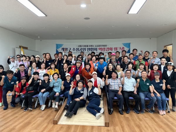 계양구, 소상공인 사회·경제적 지위 향상 위한 민관협력 워크숍 개최