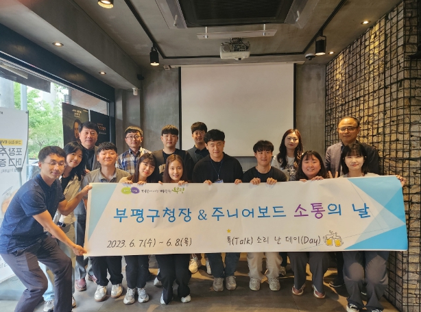 MZ세대 공무원 주니어보드와 ‘TALK 소리 난 DAY’