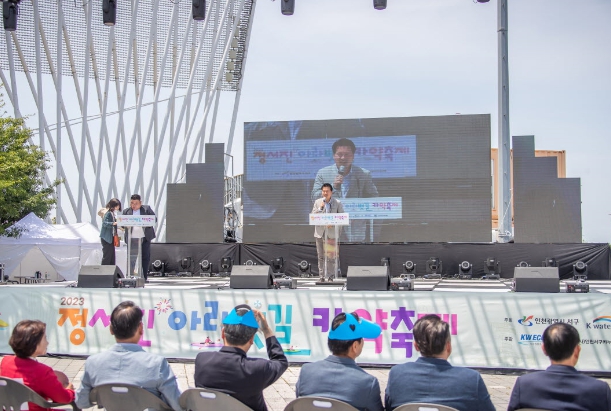 ‘가족 축제로 자리매김’···서구, ‘정서진 아라뱃길 카약축제’ 성료
