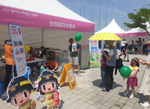 검단소방서, 2023 정서진 아라뱃길 카약축제 소방안전체험 홍보부스 운영