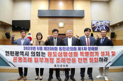 옹진군의회 김택선 의원, 인천광역시 원도심활성화특별회계 설치 및 운용조례 개정안 전면 철회 요구