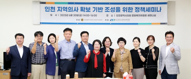 인천시의회, 지역 의사 인력 확보 절실...시와 지역 의료기관과 협력 필요