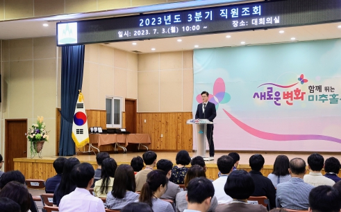 이영훈 미추홀구청장, ‘민선8기 1주년을 돌아보며 새로운 각오 다짐’