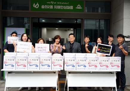 미추홀구 숭의2동, 뜻깊은 기부 전달식 개최