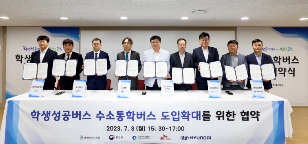 학생성공버스 개통식