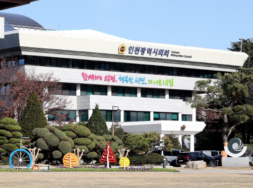 인천시의회 전경