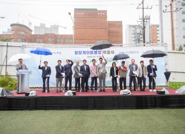 원당게이트볼장 착공식