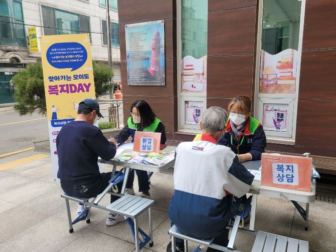 찾아가는 복지DAY