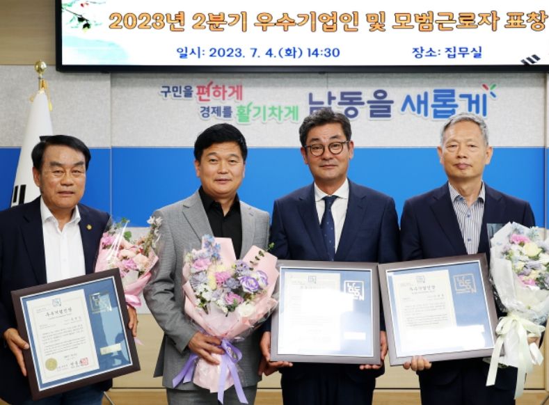 제2분기 우수기업인 및 모범근로자 표창 시상식