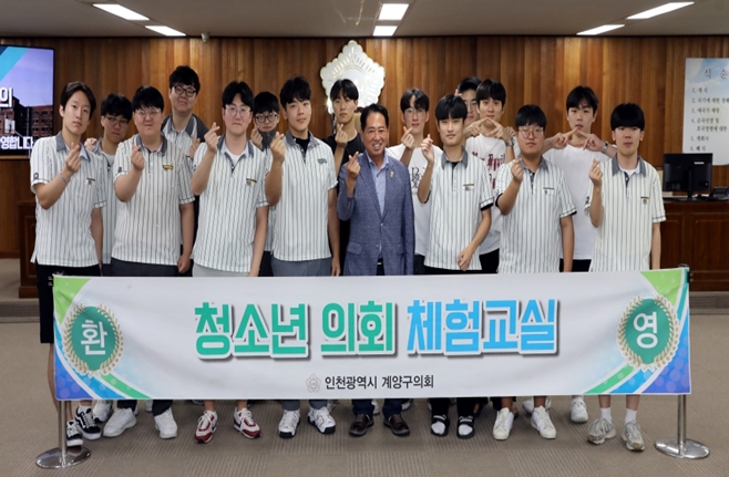 청소년의회 체험 프로그램