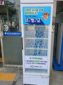 인천 서구, 폭염 대책 마련···‘더위 걱정 없는 시원한 서구 만든다’